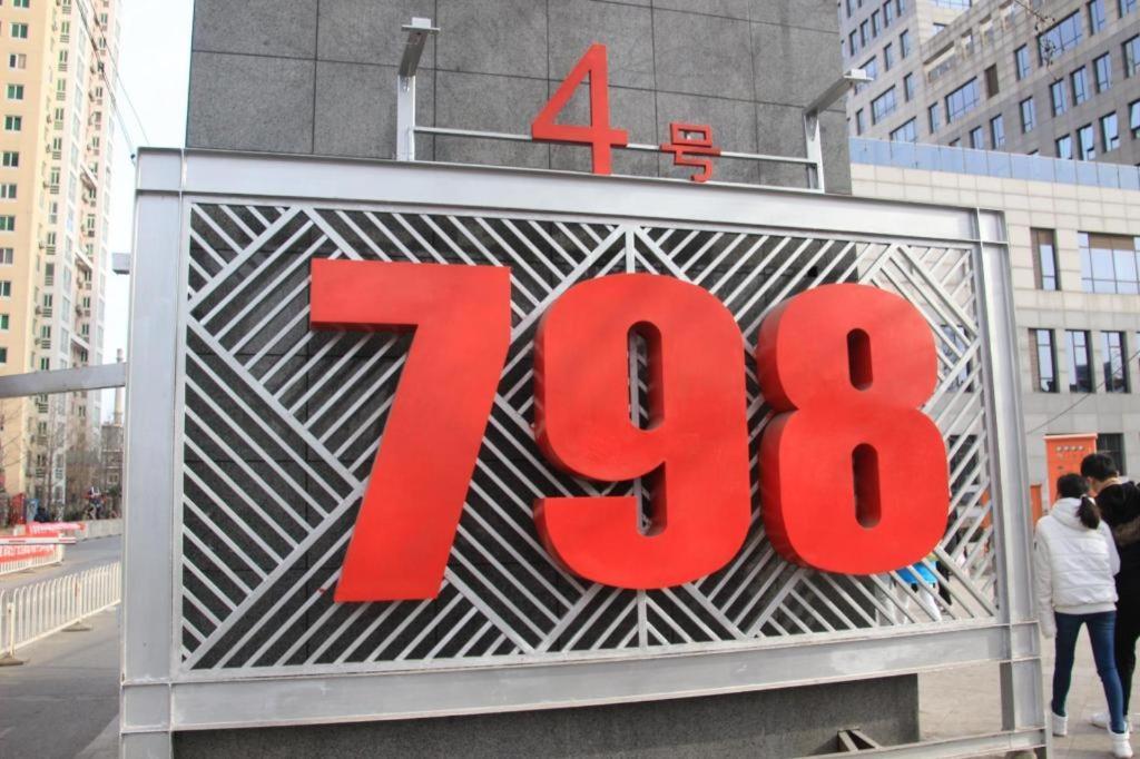 Kun Tai Glory Hotel Beijing Wangjing Екстериор снимка
